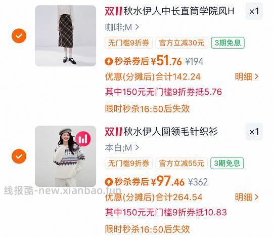 秋水伊人应该算可以的价？（🚗走） - 线报酷