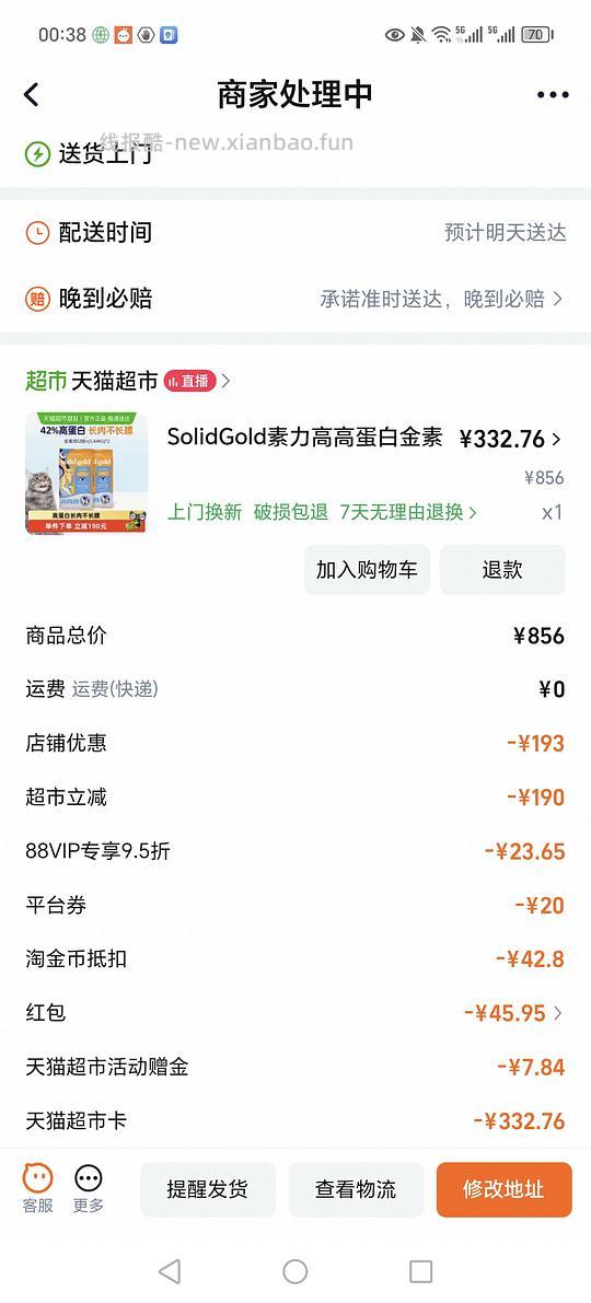 金素12磅单包160左右需要买两包 - 线报酷