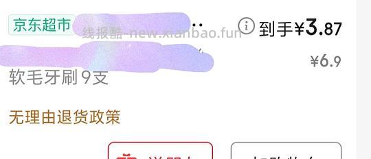 好价参半牙刷/心相印手帕纸/猫人袜子 - 线报酷