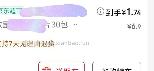 好价参半牙刷/心相印手帕纸/猫人袜子 - 线报酷