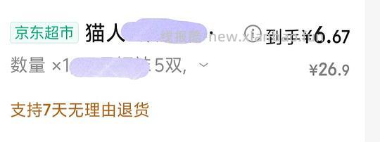 好价参半牙刷/心相印手帕纸/猫人袜子 - 线报酷