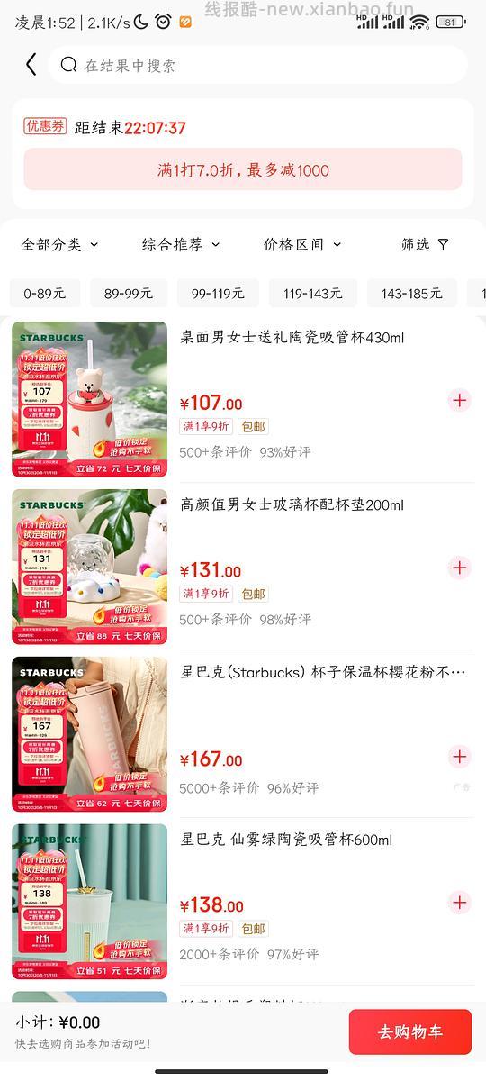 jd水具五折 - 线报酷