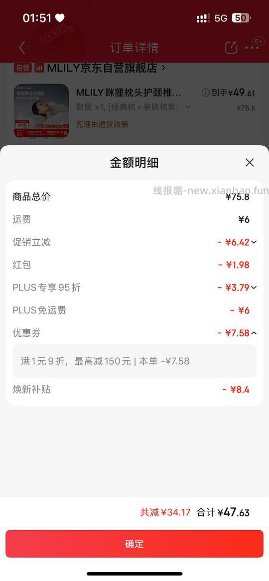 眯狸枕头33 - 线报酷