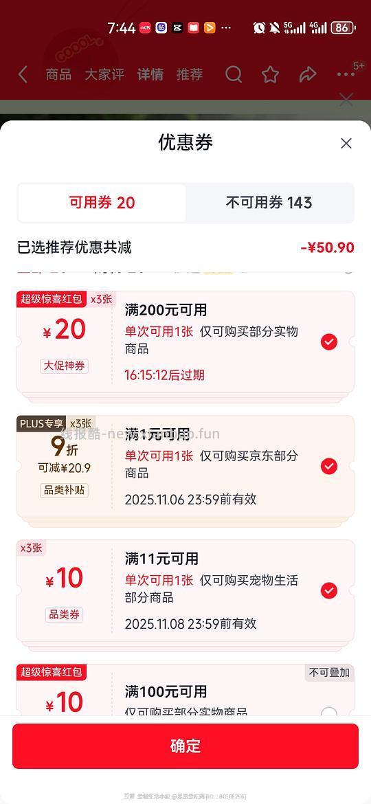 K9牛肉鳕鱼冻干320g到手128.5 - 线报酷