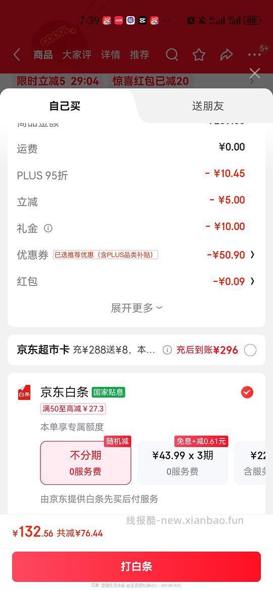 K9牛肉鳕鱼冻干320g到手128.5 - 线报酷