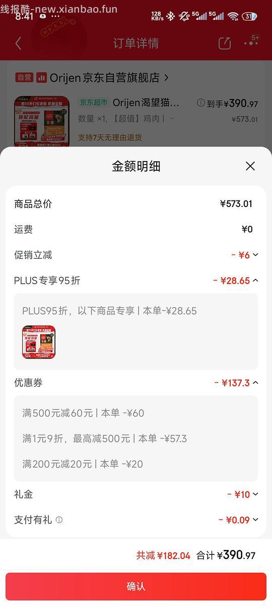 狗东渴望鸡350 - 线报酷