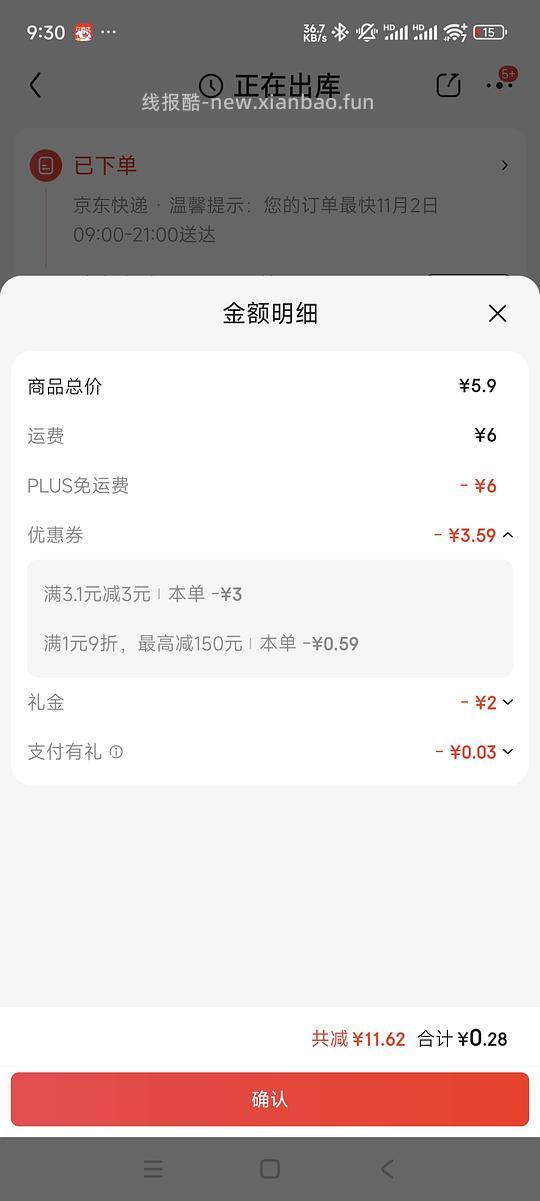 超简单作业，3毛一瓶酱油 - 线报酷