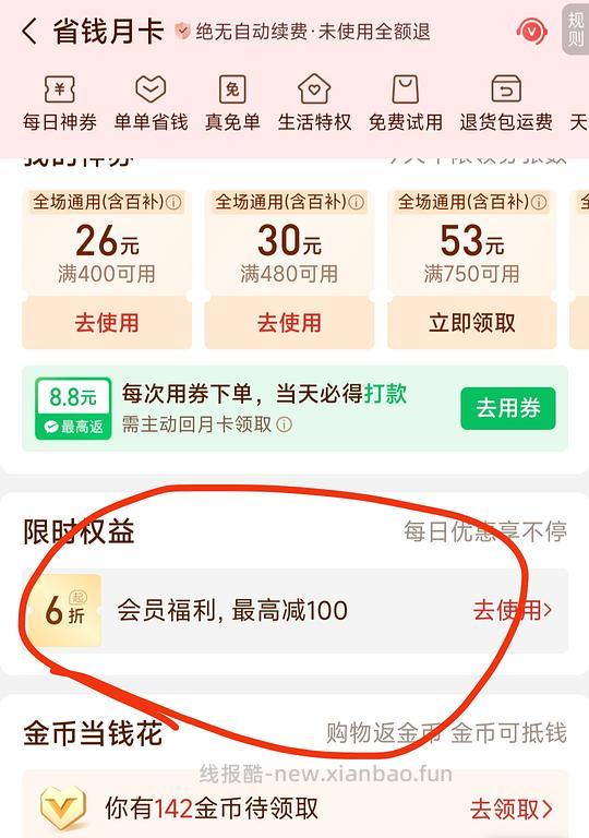 临期26.01渴望低卡6kg220 - 线报酷