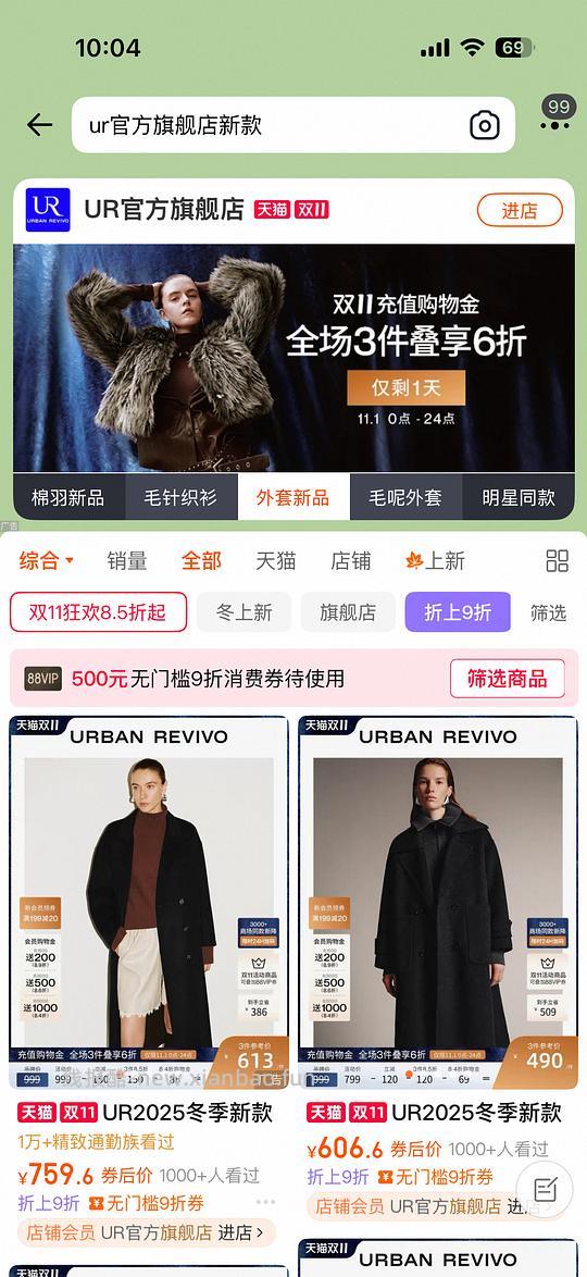 ur含量60%羊毛大衣43折实付348.12 - 线报酷 ur含量60%羊毛大衣43折实付348.12 - 线报酷