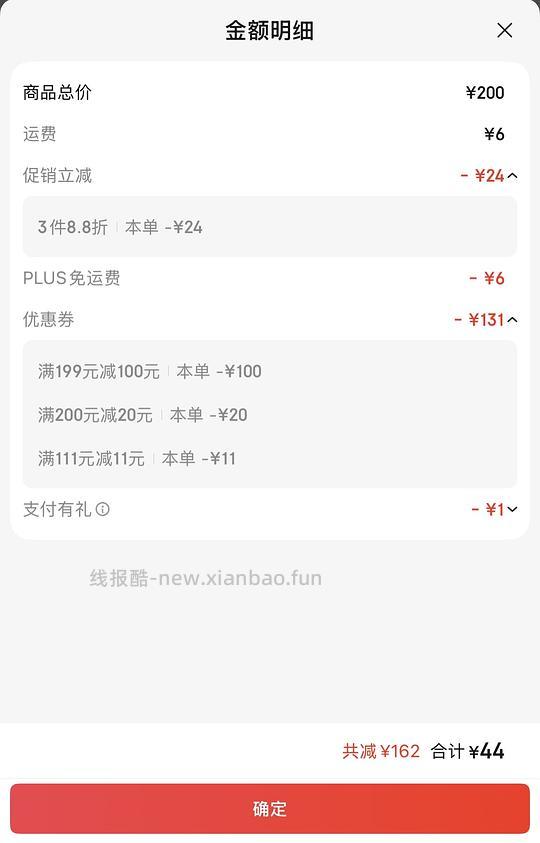 龙大黑猪肋排8.8r 400g - 线报酷