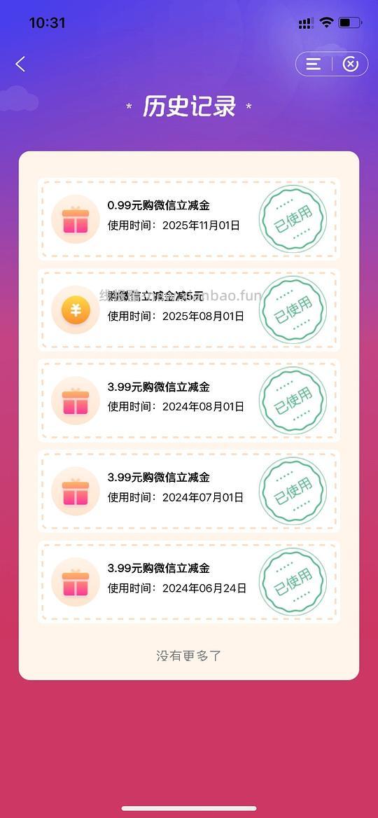 姐妹们建行惠省钱现在有水，0.99买立减金 - 线报酷