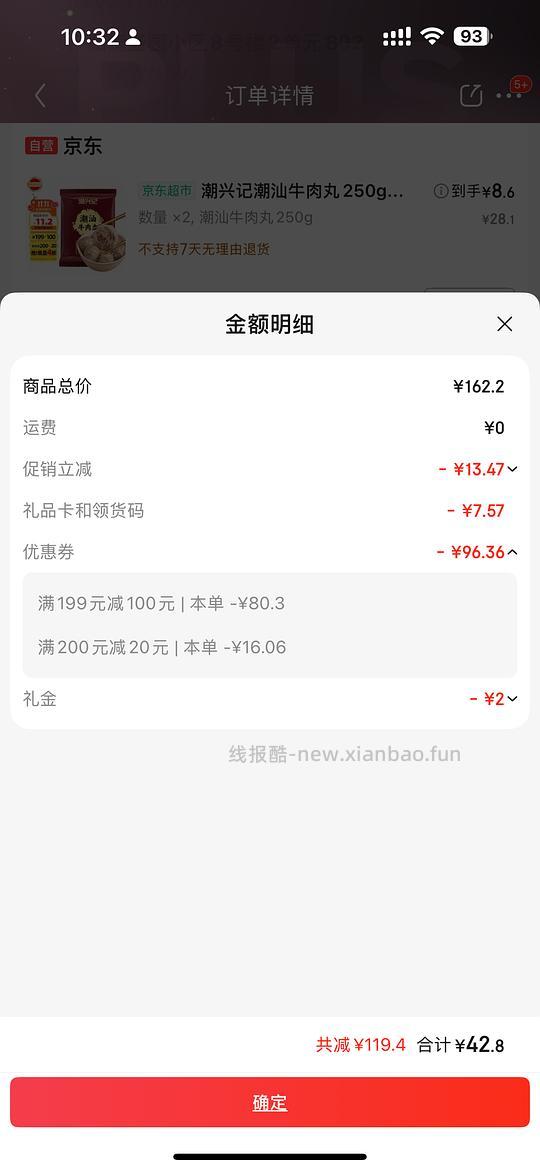 安井和各类火锅丸子 - 线报酷