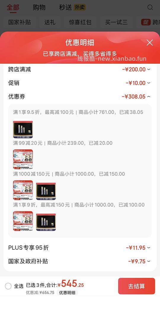 （楼里有更好作业）可复美医用皮肤液体敷料补水次抛46支70元，折1.52一支 - 线报酷