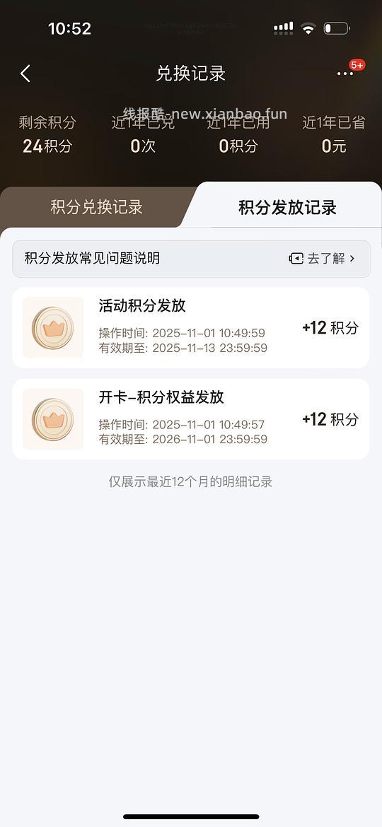 39开京东plus+24积分 - 线报酷