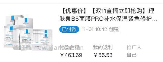 理肤泉b5面膜pro平均4.3/片 - 线报酷