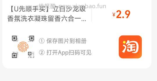 12斤洗衣液约10r - 线报酷