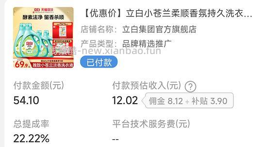 12斤洗衣液约10r - 线报酷