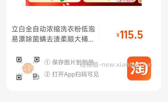 12斤洗衣液约10r - 线报酷