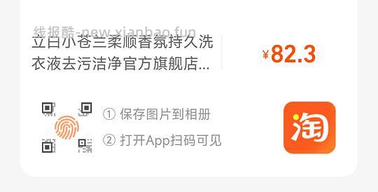 12斤洗衣液约10r - 线报酷