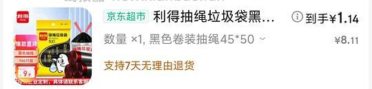 plus最低0薅高质量厨卫用品羊毛，看脸，不是每个账号都有券 - 线报酷