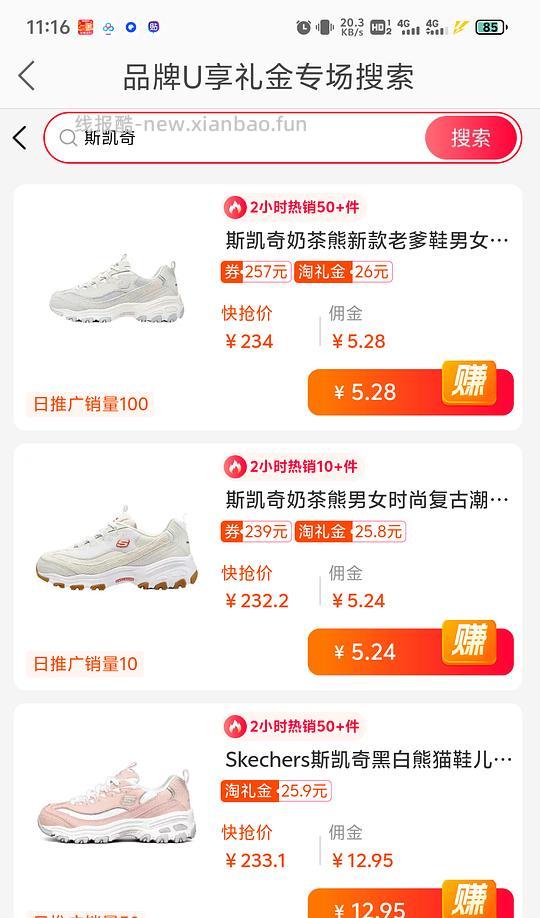 斯凯奇多款鞋好价，奶茶熊150左右 - 线报酷