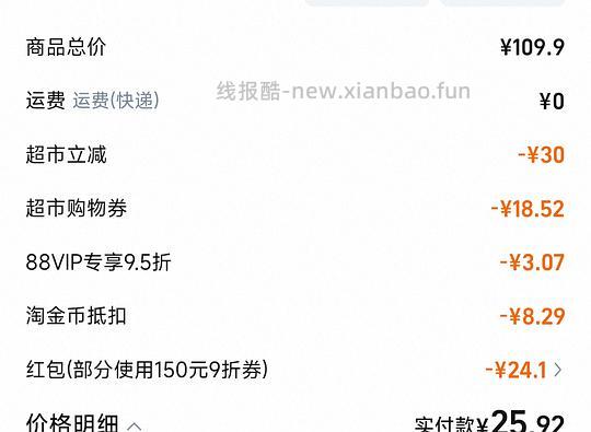 （部分无品牌立减  部分地区无货 )  8kg 立白洗衣液23 有高反可18 - 线报酷