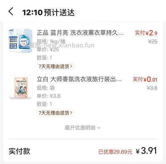 蓝月亮2元/斤 - 线报酷