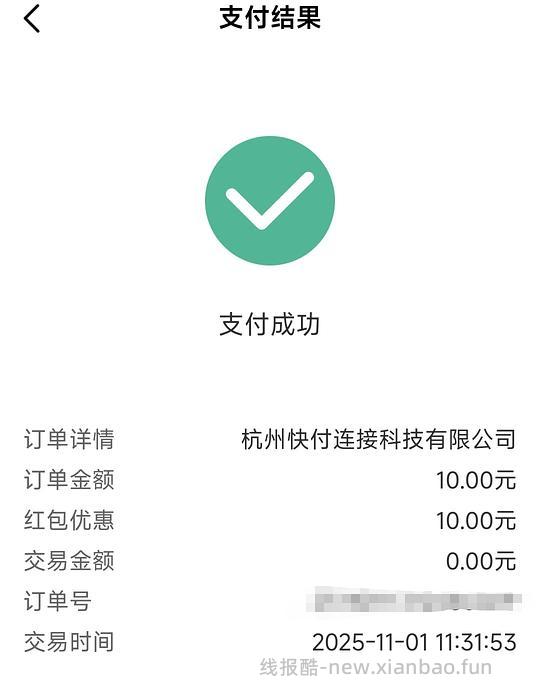 0元4瓶可乐/雪碧/芬达 - 线报酷