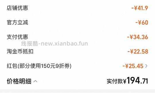 美的破壁机1.6L💰150左右 - 线报酷