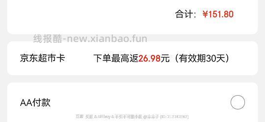 东来顺羊肉600g31 - 线报酷