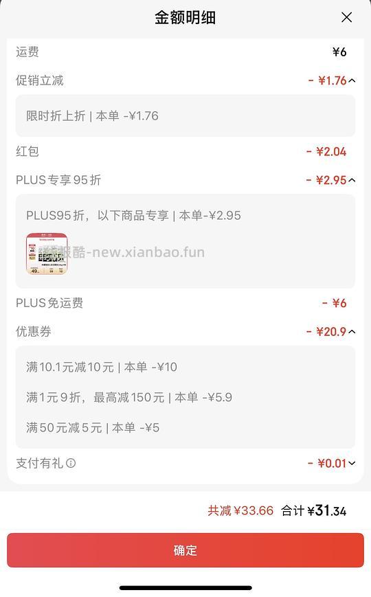 petshy猫砂4包33左右 tb/jd都能买 - 线报酷