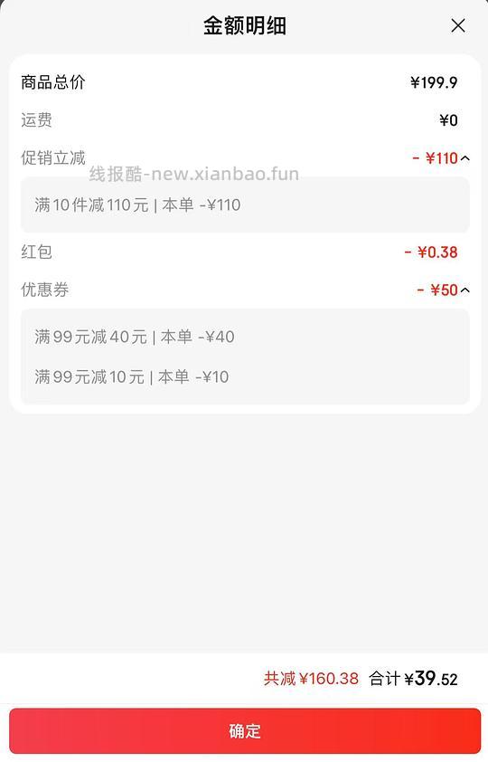 思念早餐半成品 3.5/件，有111-11的话能2.5一包 - 线报酷