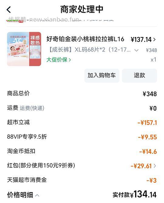 母婴 好奇小桃裤0.9r/片 简单作业 - 线报酷