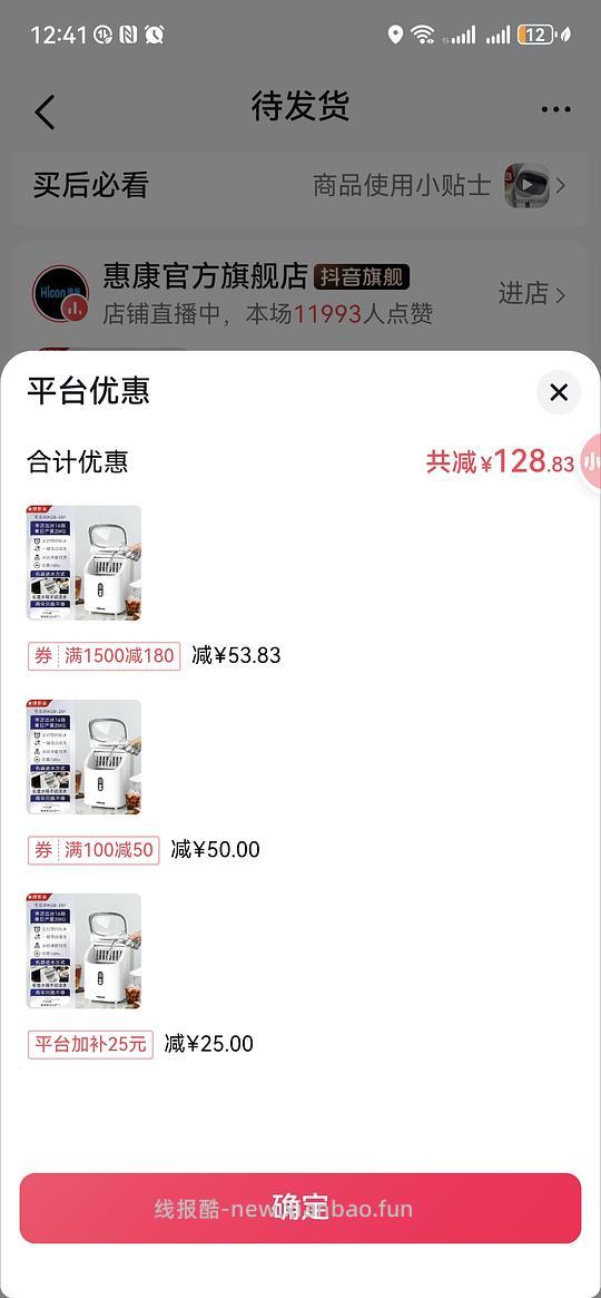 车走 惠康制冰机方冰320 - 线报酷