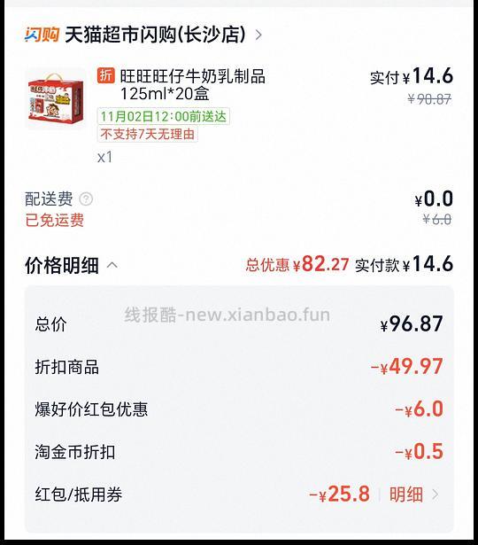 旺仔125ml×20盒好价 - 线报酷