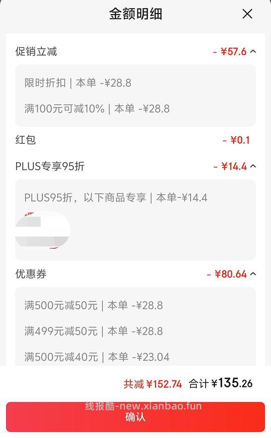 【车走】姐妹不到130来买kisstoy新品小玩具 超多功能（深夜版小玩具） - 线报酷