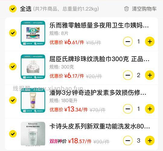 刚需价，卡诗小样18.57，潘婷三分钟180ml 13.3 - 线报酷