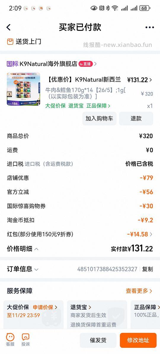 K9大罐临期不到9，需88vip（26/4-5） - 线报酷