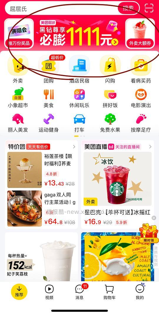 美团屈臣氏 珂润面霜 70g 90元 - 线报酷