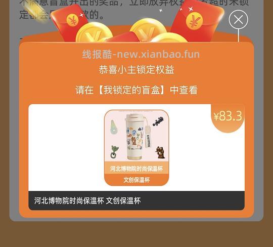 1元盲盒不满意不锁定可直接退🚗走 - 线报酷