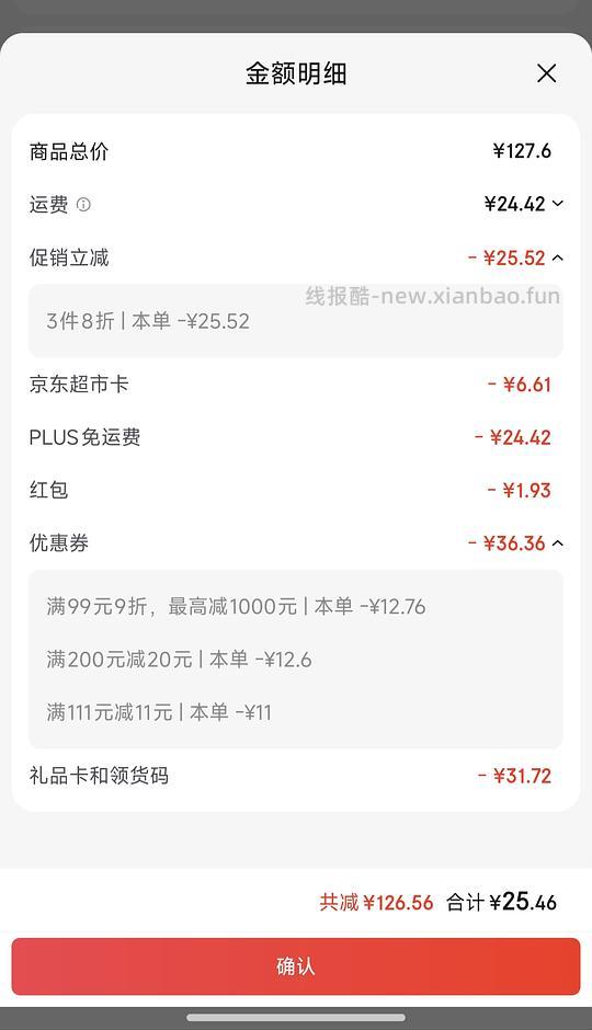 57左右72l怡宝 - 线报酷