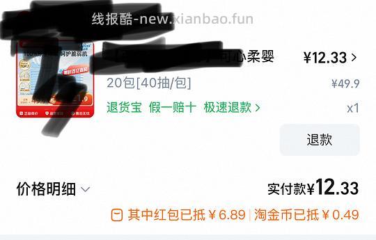 【申删】重复 - 线报酷