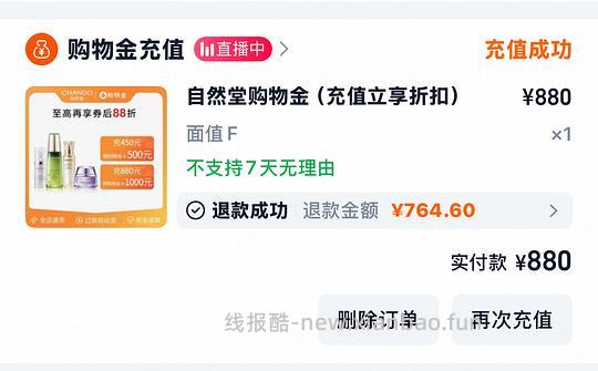 自然堂小紫瓶100ml不到90！（无学生优惠贵10元） - 线报酷