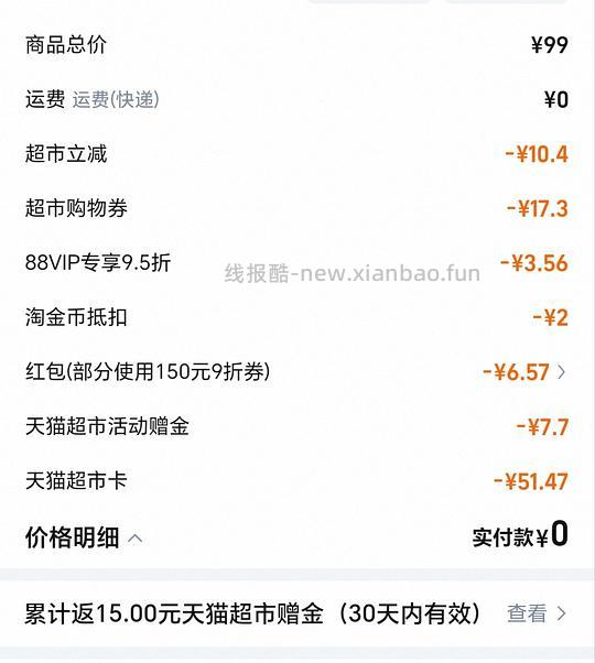 云南白药牙膏585g 34.3，需套娃15 - 线报酷