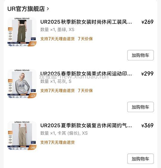 京东ur低于2折！裤子30一条！ - 线报酷