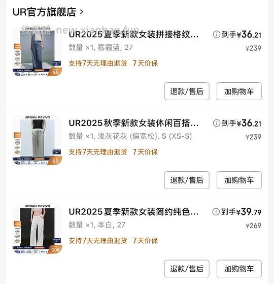 京东ur低于2折！裤子30一条！ - 线报酷