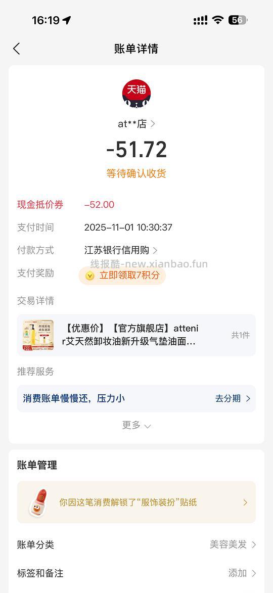 艾天然卸妆油35一瓶 - 线报酷