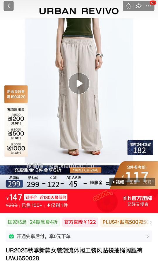 京东ur低于2折！裤子30一条！ - 线报酷