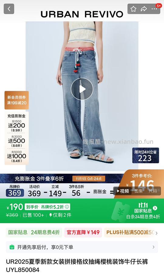 京东ur低于2折！裤子30一条！ - 线报酷