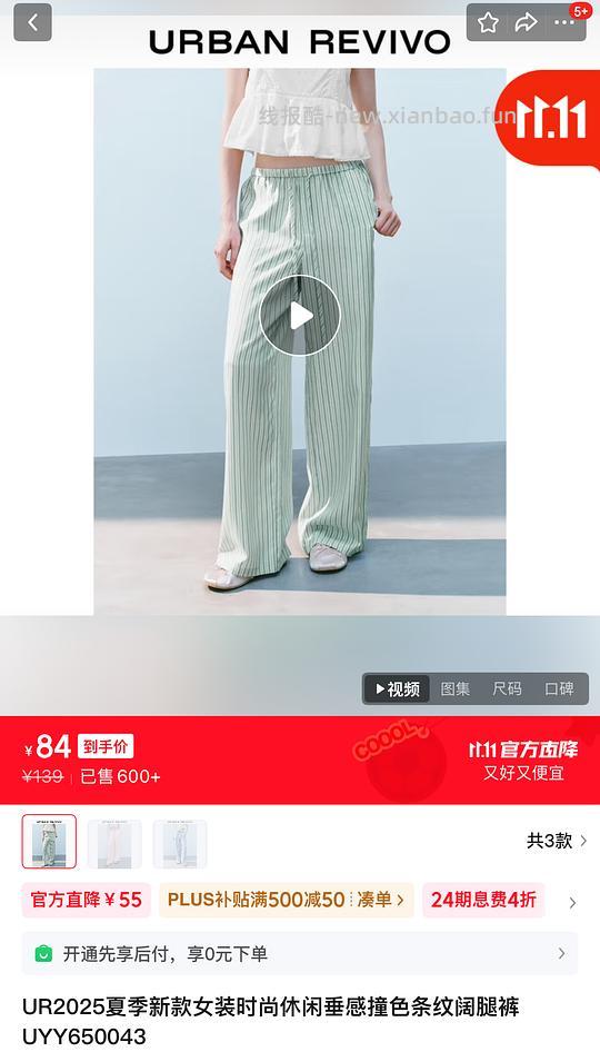 京东ur低于2折！裤子30一条！ - 线报酷